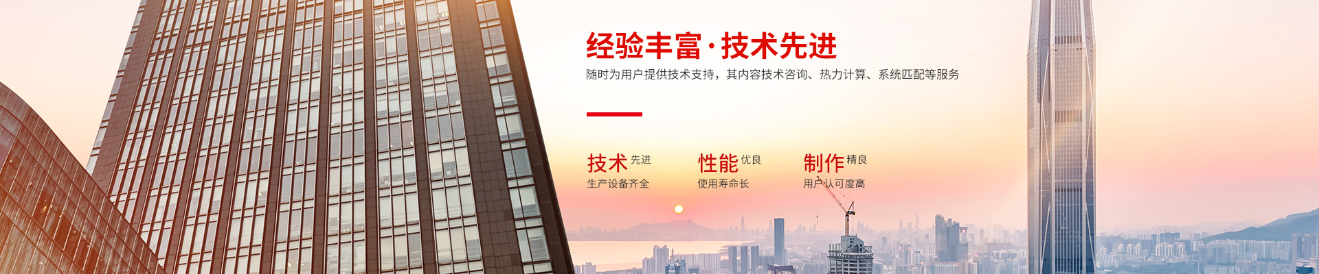 开云集团官网(中国)官方网站-高效节能|换热设备|中压容器设计