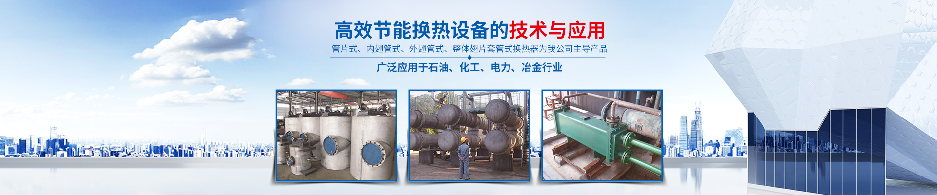 开云集团官网(中国)官方网站-高效节能|换热设备|中压容器设计